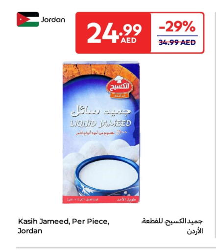 available at Carrefour UAE in UAE - Al Ain