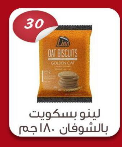 available at Ben Seleman in Egypt - Cairo