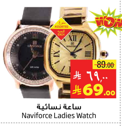 available at Layan Hyper in KSA, Saudi Arabia, Saudi - Al Khobar