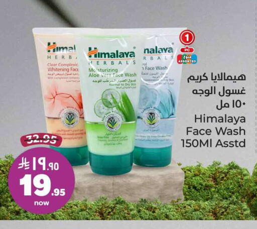 HIMALAYA available at Hyper Al Wafa in KSA, Saudi Arabia, Saudi - Riyadh