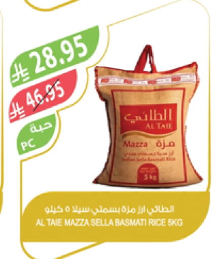Rice in Farm , Saudi Arabia Offers - Saudi Arabia AL TAIE Sella / Mazza Rice available at Farm in KSA, Saudi Arabia, Saudi - Tabuk