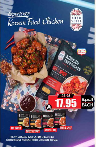 Garlic available at Prime Supermarket in KSA, Saudi Arabia, Saudi - Al-Kharj