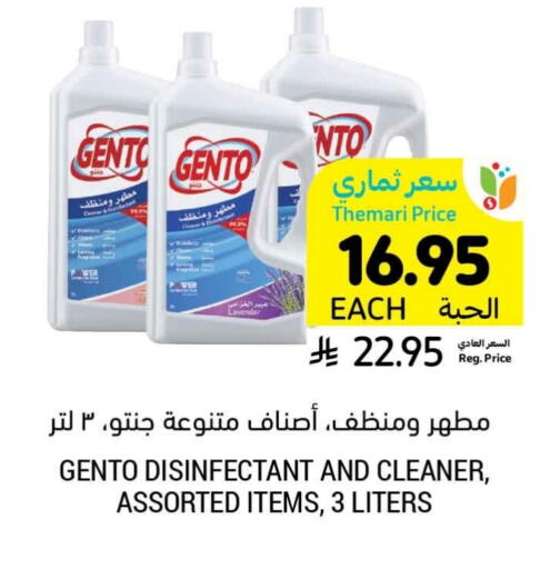 GENTO Disinfectant available at Tamimi Market in KSA, Saudi Arabia, Saudi - Jubail