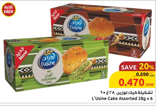 Cardamom available at Sultan Center  in Oman - Sohar