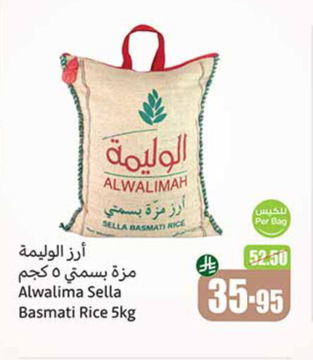 Rice in Othaim Markets, Saudi Arabia Offers - Saudi Arabia Sella / Mazza Rice available at Othaim Markets in KSA, Saudi Arabia, Saudi - Az Zulfi