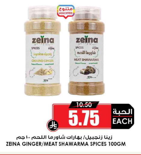 Ginger available at Prime Supermarket in KSA, Saudi Arabia, Saudi - Rafha