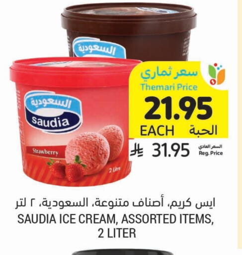 SAUDIA available at Tamimi Market in KSA, Saudi Arabia, Saudi - Dammam