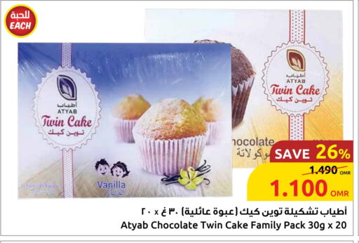 Vanilla available at Sultan Center  in Oman - Sohar