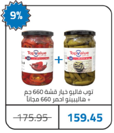 Fresh Vegetables in Hyper One , Egypt Offers - Egypt Cucumber available at Hyper One in Egypt - Cairo