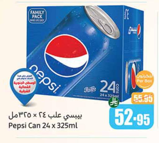 المشروبات الغازية in أسواق عبد الله العثيم, المملكة العربية السعودية Offers - المملكة العربية السعودية بيبسي available at أسواق عبد الله العثيم in مملكة العربية السعودية, السعودية, سعودية - القنفذة