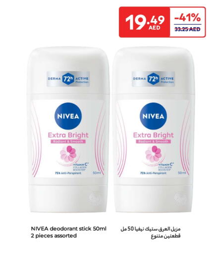 نيفيا available at كارفور in الإمارات العربية المتحدة , الامارات - أم القيوين‎