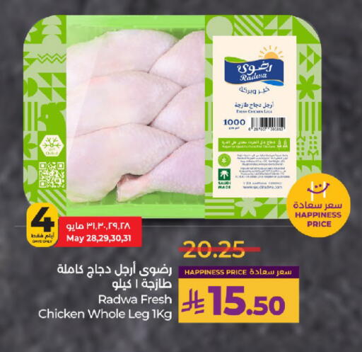 دجاج in لولو هايبرماركت, المملكة العربية السعودية Offers - المملكة العربية السعودية available at لولو هايبرماركت in مملكة العربية السعودية, السعودية, سعودية - خميس مشيط