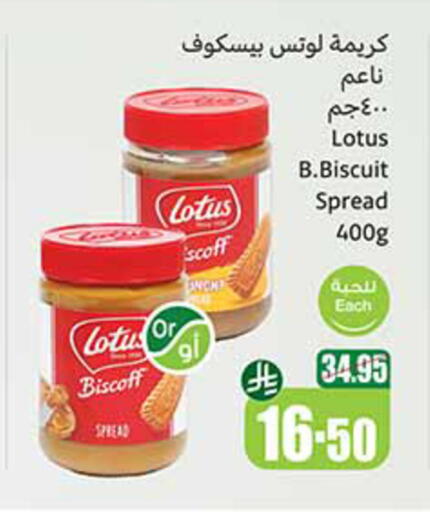 الصلصات والسبريد in أسواق عبد الله العثيم, المملكة العربية السعودية Offers - المملكة العربية السعودية منتجات للدهن أخرى available at أسواق عبد الله العثيم in مملكة العربية السعودية, السعودية, سعودية - القنفذة