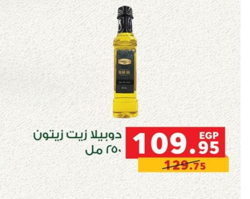 زيت الزيتون available at بنده in Egypt - القاهرة