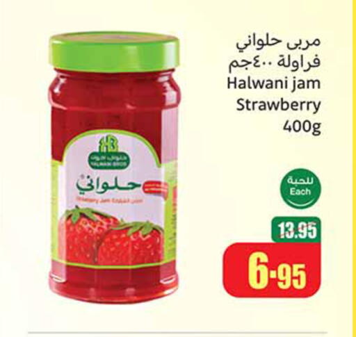 الصلصات والسبريد in أسواق عبد الله العثيم, المملكة العربية السعودية Offers - المملكة العربية السعودية مربى available at أسواق عبد الله العثيم in مملكة العربية السعودية, السعودية, سعودية - القنفذة