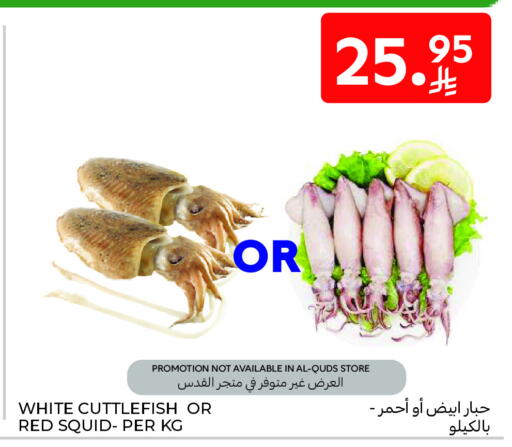 available at Carrefour in KSA, Saudi Arabia, Saudi - Dammam