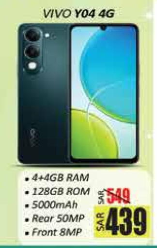 VIVO available at City Flower in KSA, Saudi Arabia, Saudi - Hail