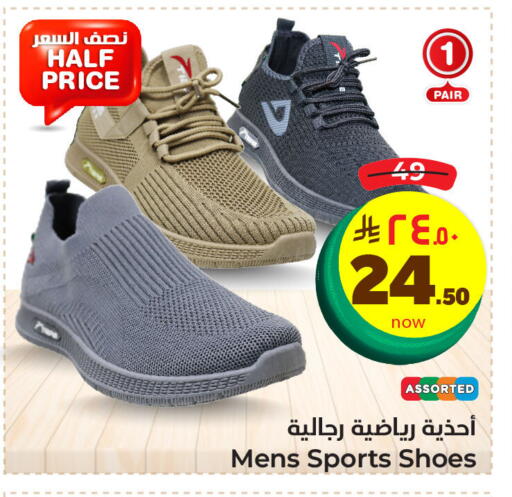Footwear in Hyper Al Wafa, Saudi Arabia Offers - Saudi Arabia available at Hyper Al Wafa in KSA, Saudi Arabia, Saudi - Dammam