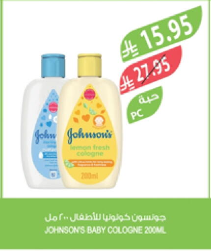 العناية بالأطفال الرضع in المزرعة, المملكة العربية السعودية Offers - المملكة العربية السعودية جونسونز available at المزرعة in مملكة العربية السعودية, السعودية, سعودية - عرعر