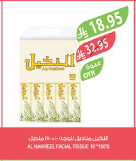 Facial Tissue in Farm , Saudi Arabia Offers - Saudi Arabia available at Farm in KSA, Saudi Arabia, Saudi - Saihat
