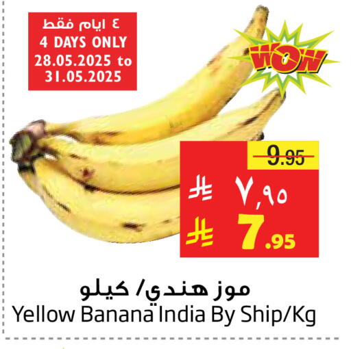 Banana from India available at Layan Hyper in KSA, Saudi Arabia, Saudi - Dammam