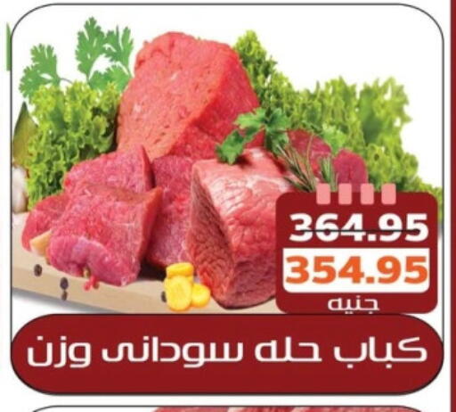 available at Mekkawy market  in Egypt - Cairo