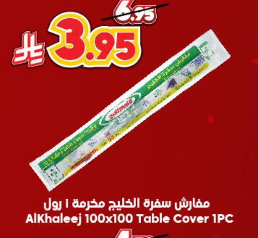 available at Dukan in KSA, Saudi Arabia, Saudi - Ta'if