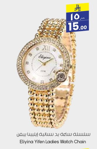 Watch in City Flower, Saudi Arabia Offers - Saudi Arabia available at City Flower in KSA, Saudi Arabia, Saudi - Buraidah