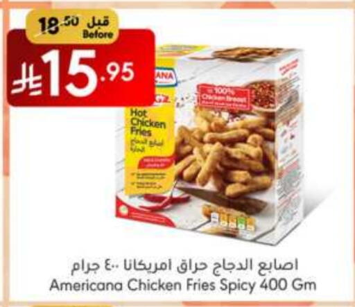 AMERICANA Chicken Fingers available at Manuel Market in KSA, Saudi Arabia, Saudi - Jeddah