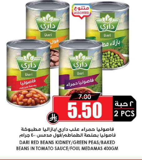 Baked Beans available at Prime Supermarket in KSA, Saudi Arabia, Saudi - Jazan