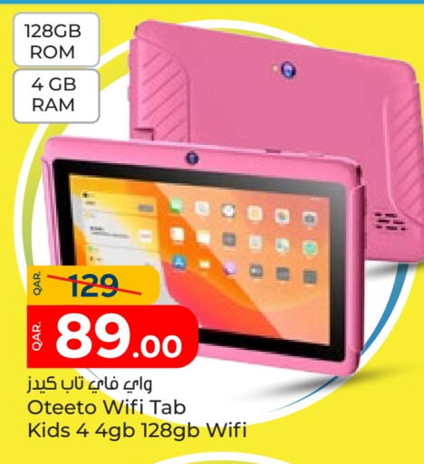 available at باريس هايبرماركت in قطر - أم صلال