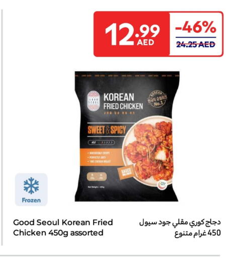 available at Carrefour UAE in UAE - Al Ain