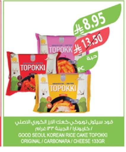 Biscuits in Farm , Saudi Arabia Offers - Saudi Arabia available at Farm in KSA, Saudi Arabia, Saudi - Saihat