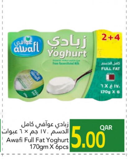 جبنة و كريم in جلف فود سنتر, قطر Offers - قطر available at جلف فود سنتر in قطر - أم صلال