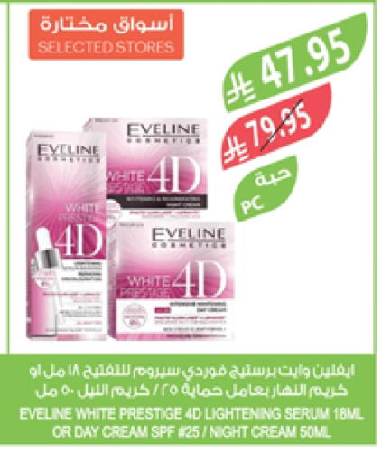 Face Cream available at Farm  in KSA, Saudi Arabia, Saudi - Qatif