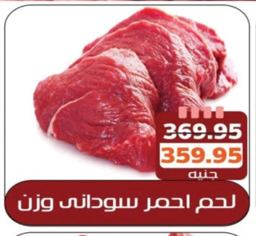 available at Mekkawy market  in Egypt - Cairo
