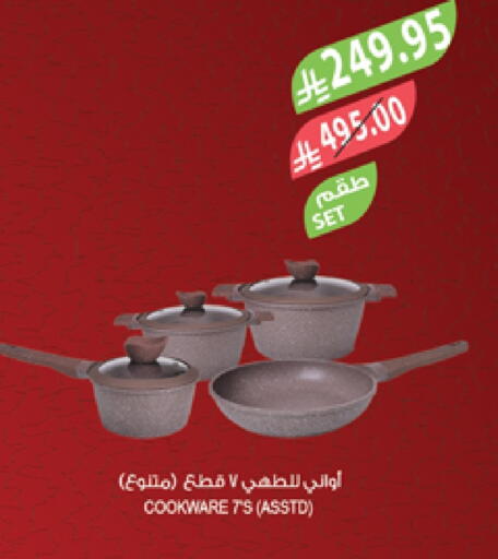 Cookware in Farm , Saudi Arabia Offers - Saudi Arabia available at Farm in KSA, Saudi Arabia, Saudi - Najran