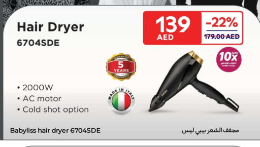 بابيليس أجهزة العناية بالشعر available at كارفور in الإمارات العربية المتحدة , الامارات - ٱلْفُجَيْرَة‎