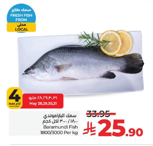 available at LULU Hypermarket in KSA, Saudi Arabia, Saudi - Jubail