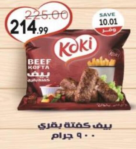 Beef available at The Mart  in Egypt - Cairo