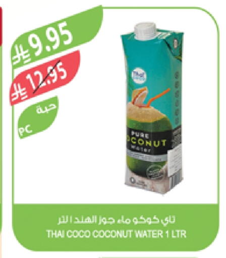 Coconut available at Farm  in KSA, Saudi Arabia, Saudi - Yanbu