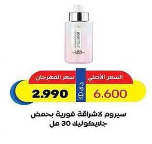 Skin & Face Care in Sabah Al Salem Co op, Kuwait Offers - Kuwait available at Sabah Al Salem Co op in Kuwait - Ahmadi Governorate