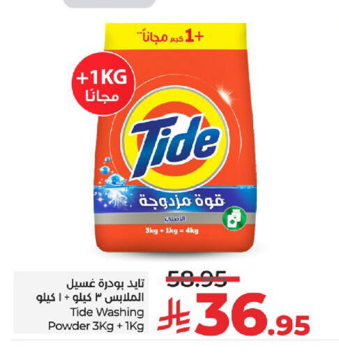 TIDE Detergent available at LULU Hypermarket in KSA, Saudi Arabia, Saudi - Mecca