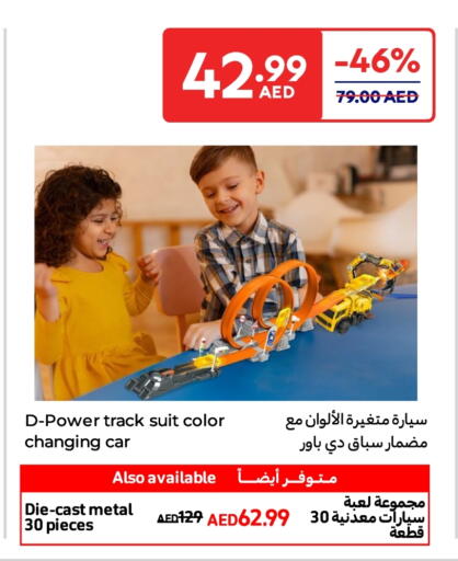 available at Carrefour UAE in UAE - Fujairah