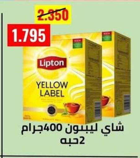 Lipton available at Al Jahra Cooperative Society in Kuwait - Jahra Governorate