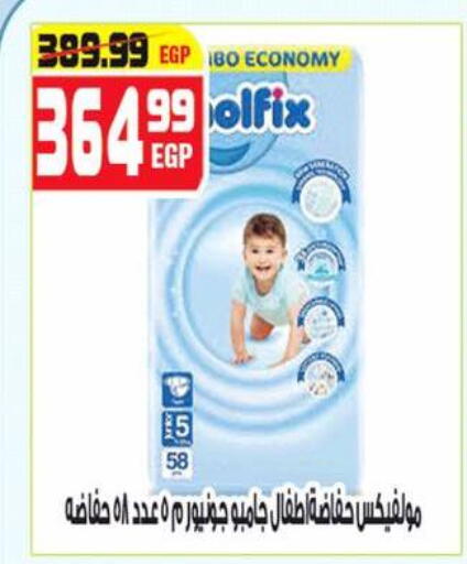 MOLFIX available at Hyper Mousa in Egypt - Cairo