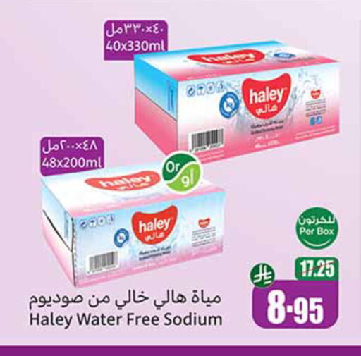 available at Othaim Markets in KSA, Saudi Arabia, Saudi - Mahayil