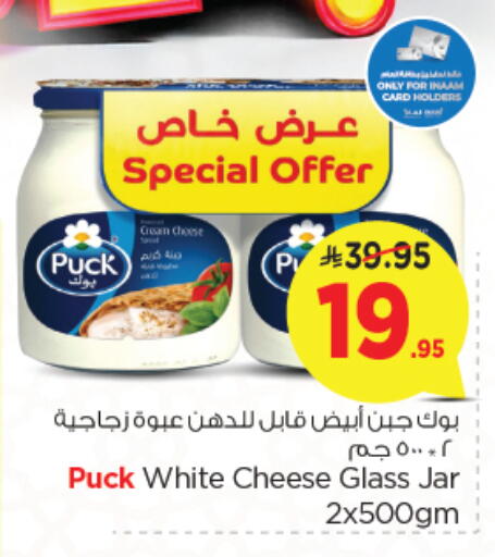 PUCK Cream Cheese available at Nesto in KSA, Saudi Arabia, Saudi - Dammam