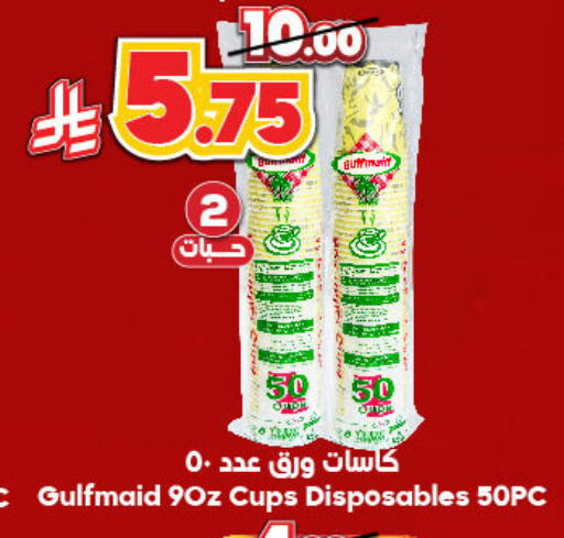 available at Dukan in KSA, Saudi Arabia, Saudi - Ta'if