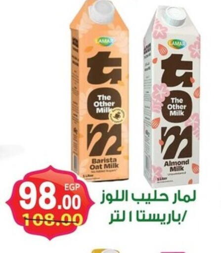 Flavoured Milk available at A Market in Egypt - Cairo